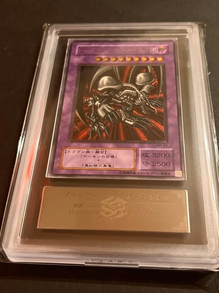 ARS 9 Black Skull Dragon MA-52 Ultimate Rare YuGiOh Japanese 2001 - Image 2 of 3