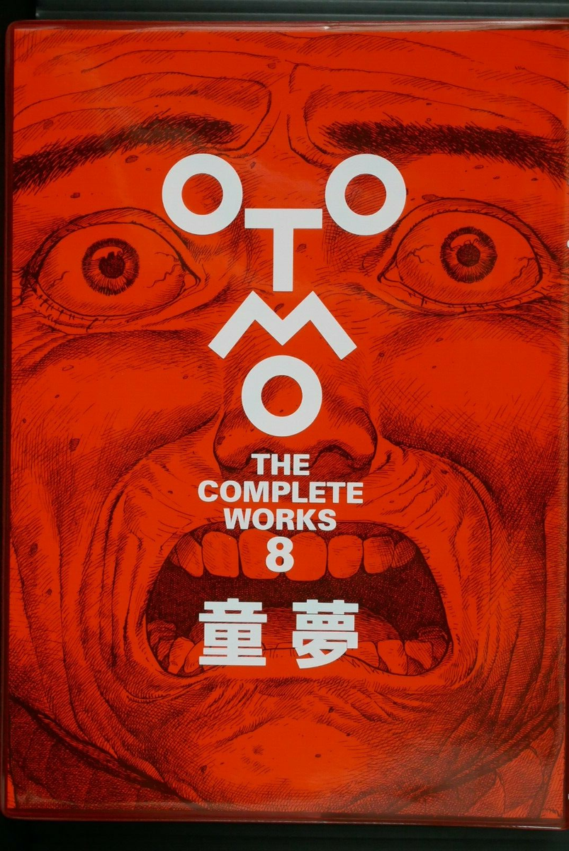 JAPAN Katsuhiro Otomo manga: Otomo The Complete Works 8