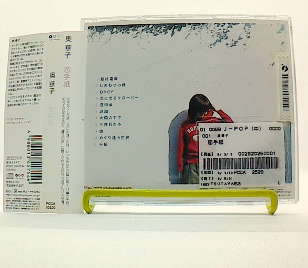 KOI TAGAMI, 恋手紙 [CD][OBI] OKU HANAKO /keyboard player singer