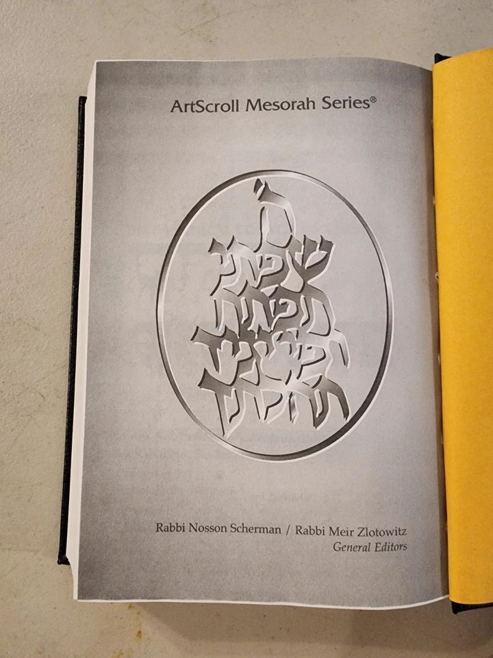 ArtScroll Siddur (Rabbinical Council of America RCA Ed) Heb/Eng Translation READ - Image 4 of 4