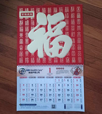 New 2026 Chinese Lunar Large Wall Calendar Ye...