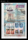Ship,Trade by VOC,Ceramics,Edo period, opening of ports,History,Japan 2003 FDC