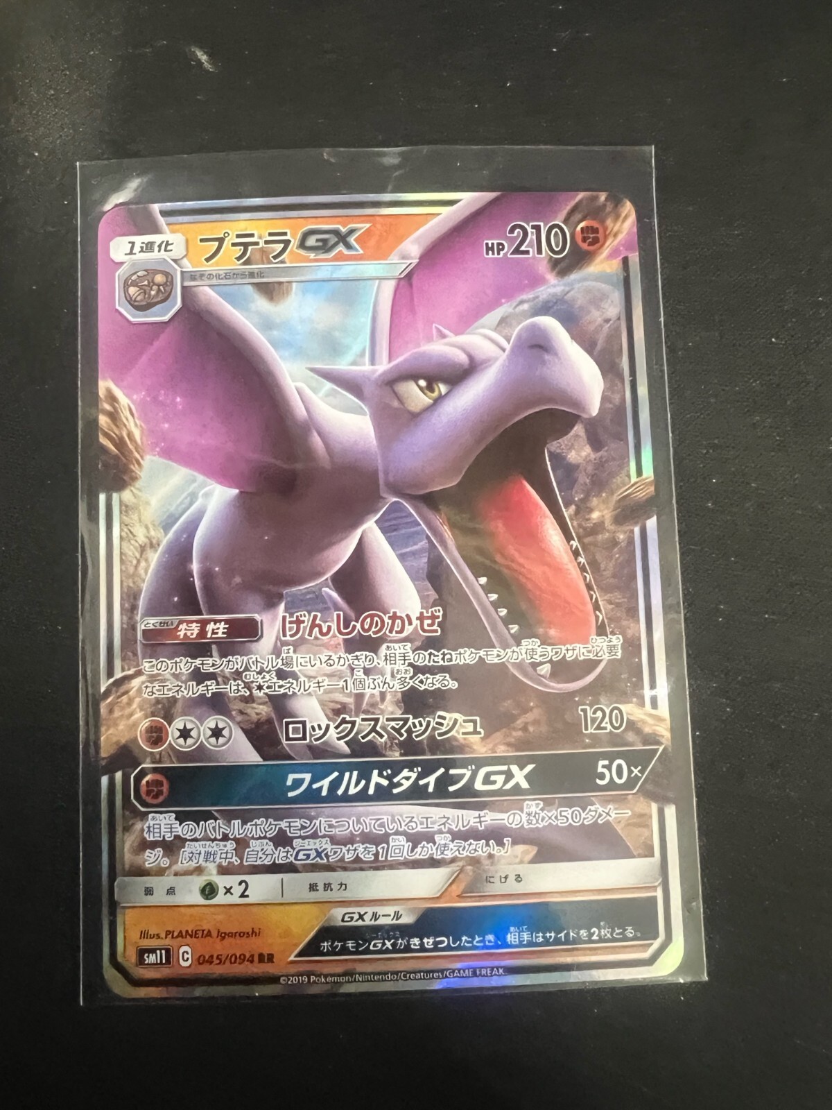 Aerodactyl GX 045/094 Near Mint Pokemon Trading Card Game