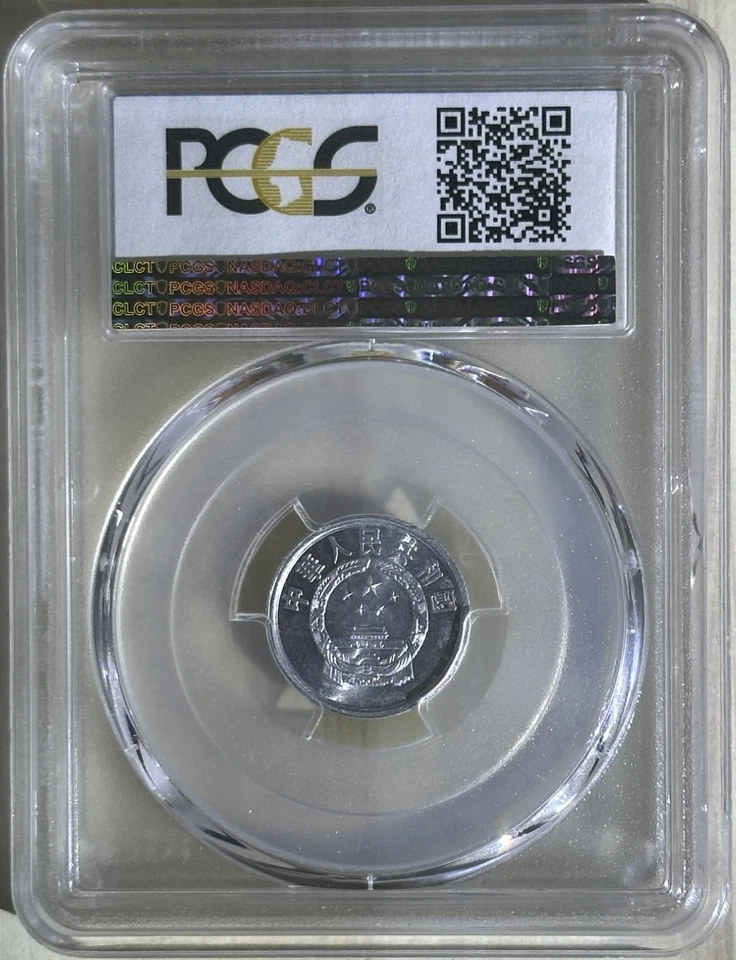 China 1959 1 Fen Aluminum BU Coin 5th Year Issue PCGS MS 63 Km # 1 Key Date - Image 2 of 2