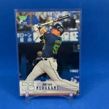 2024 BBM 458 Munetaka Murakami Pack Fresh Swallows