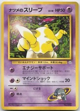 Sabrina's Drowzee NO. 096 City Gym Deck No Rarity Pokemon TCG Japanese NM