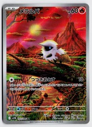 Larvesta 103/086 Black Bolt Art Rare Holo Japanese