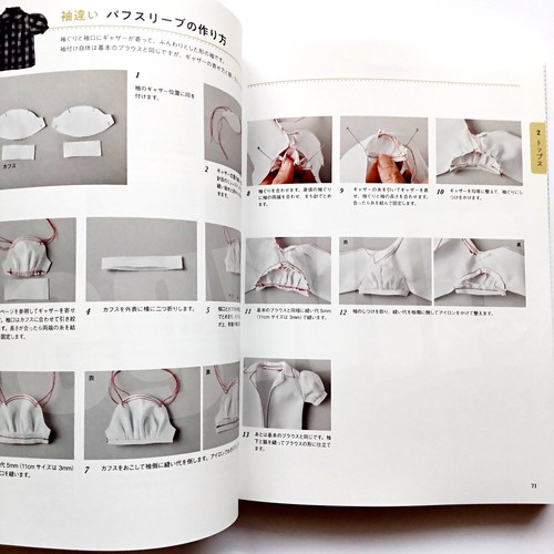 100 Artikel Puppenkleidung Enzyklopädie: Grundstil. Japanisches Nähbuch - Bild 9 von 23