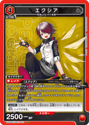 UNION ARENA エクシア SR☆☆ UNION ARENA UA30BT/ARK-1-072 Exusiai SR Arknights | eBay