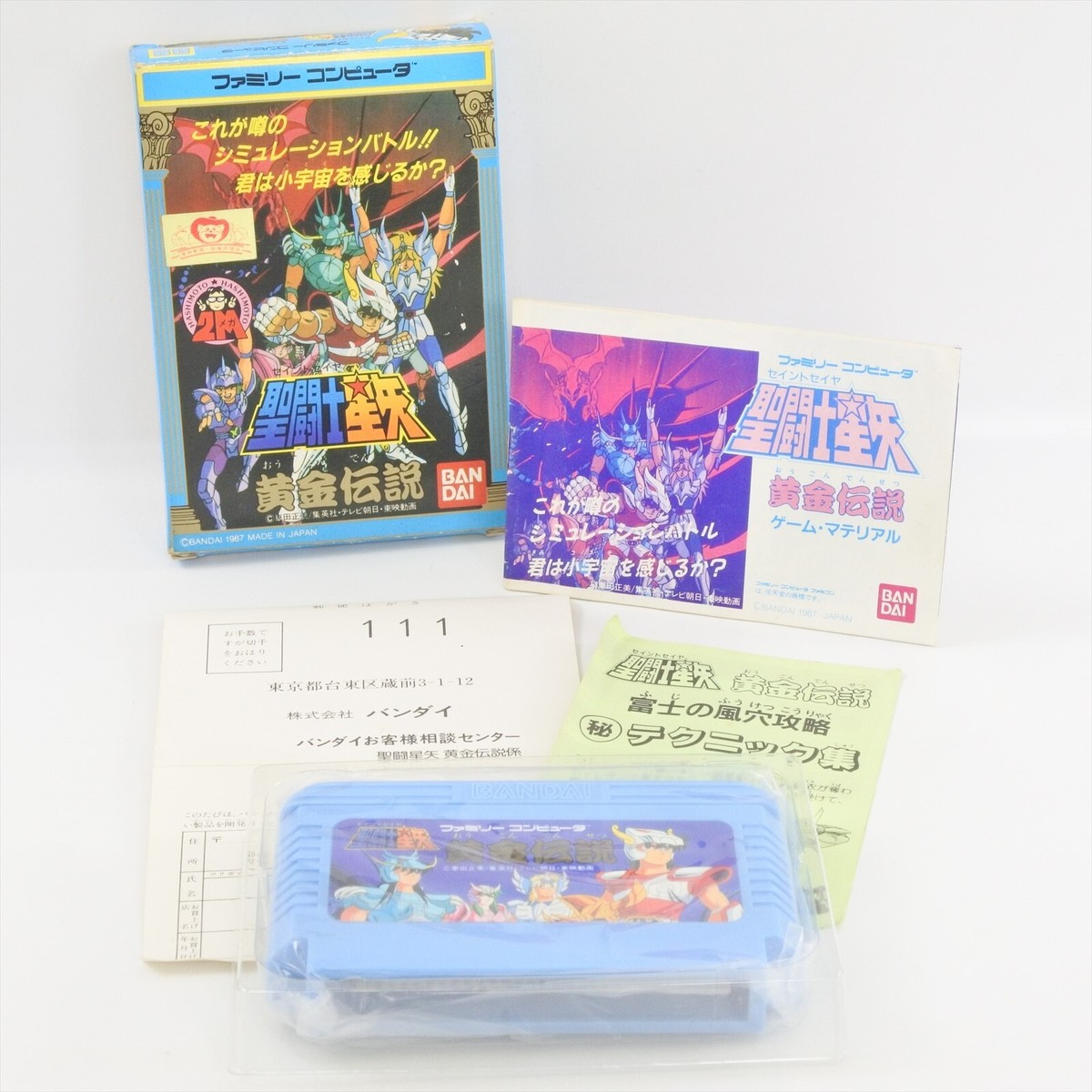 SAINT SEIYA Ogon Densetsu Famicom Nintendo 2175 fc | eBay