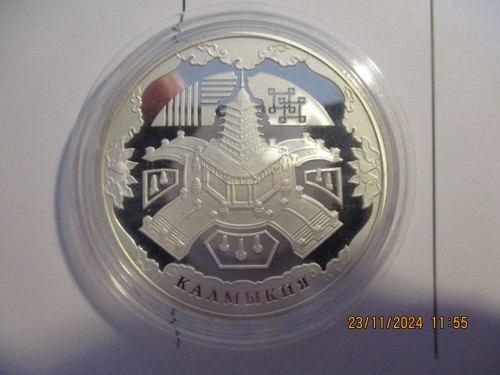 RUSSLAND: 3 Rubel 2009: "Pagode in Kalmykien"