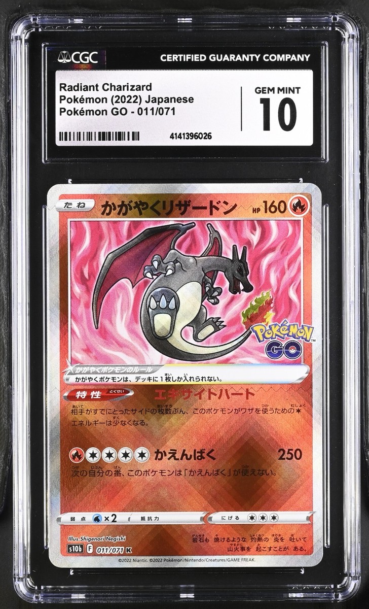 2022 Pokemon Radiant Charizard Venusaur Blastoise Japanese CGC 10