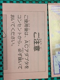V'BALL W/box Instruction CIB Nintendo Famicom FC Cartridge  New  
