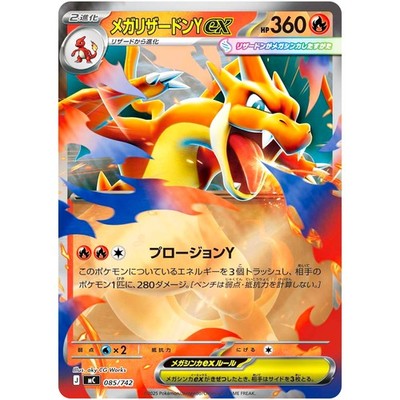 Mega Charizard Y ex 085/742 MC Start Deck 100 Battle
