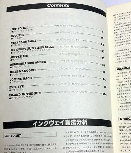 ALCATRAZZ SUPER BESTE BANDPARTITUR JAPAN GITARREN-TAB - Bild 2 von 4