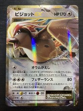 CP6 Pidgeot EX 062/087 Pokemon Card TCG Holo 1st Edition RR 2016 Nintendo