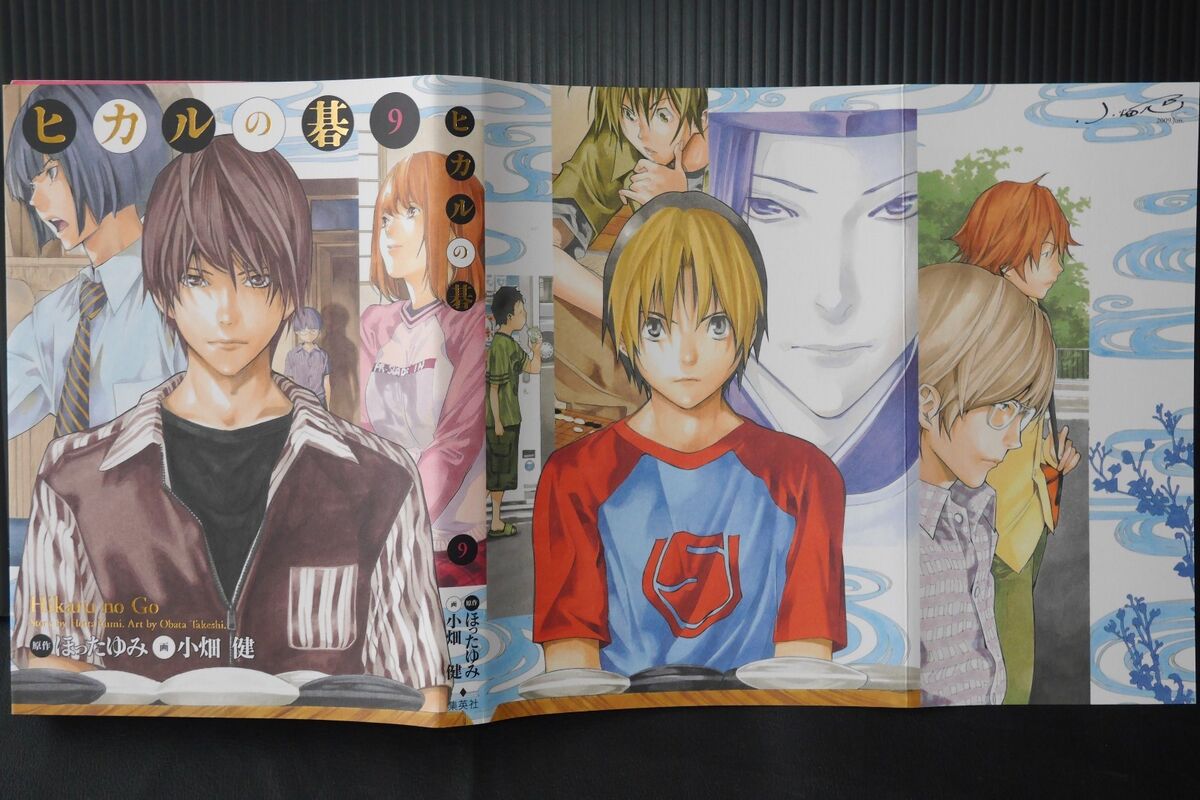 Hikaru no Go, Vol. 5 (5): Hotta, Yumi, Obata, Takeshi: 9781591166894:  : Books