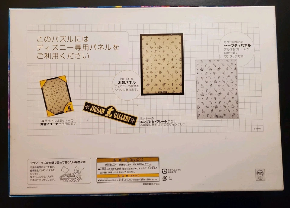 Rompecabezas brillante Tenyo Disney Night Aquarium 1000 piezas Foto 3 de 4