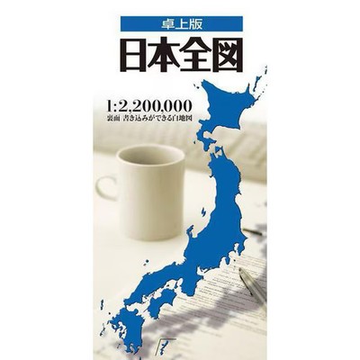 Japan Map Regional Wall Chart Complete Map of Japan for Education & Decor For Ag