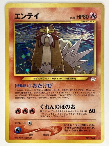 Entei NM No. 244 Awakening Legends Holo Pokemon TCG Japanese Neo Revelations