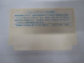 NES -- HYDLIDE SPECIAL -- Box. Famicom, Japan Game. 10425