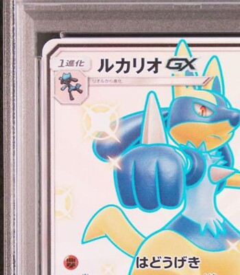 ルカリオGX SSR GXウルトラシャイニー 224/150 psa10 PSA 10 Lucario GX SSR Ultra Shiny 224/150 Pokemon Card Sun & Moon