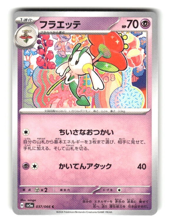 Pokemon Japanese SV5a Crimson Haze Card Floette 037/066