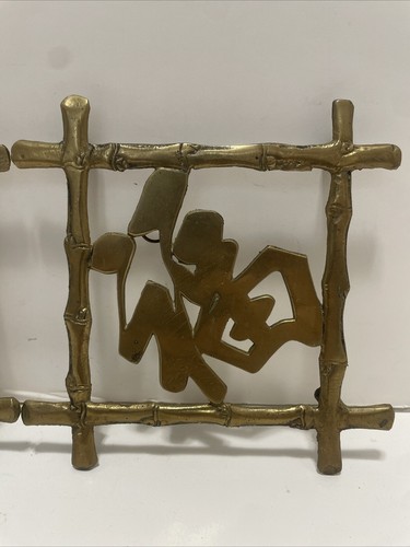 Pair Vintage Asian BRASS Trivet Wall Hanging Chinese Oriental - Picture 3 of 6