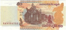 Bank of Cambodia 50 Riels Banknote Crisp uncircuated 2002 Genuine (17)