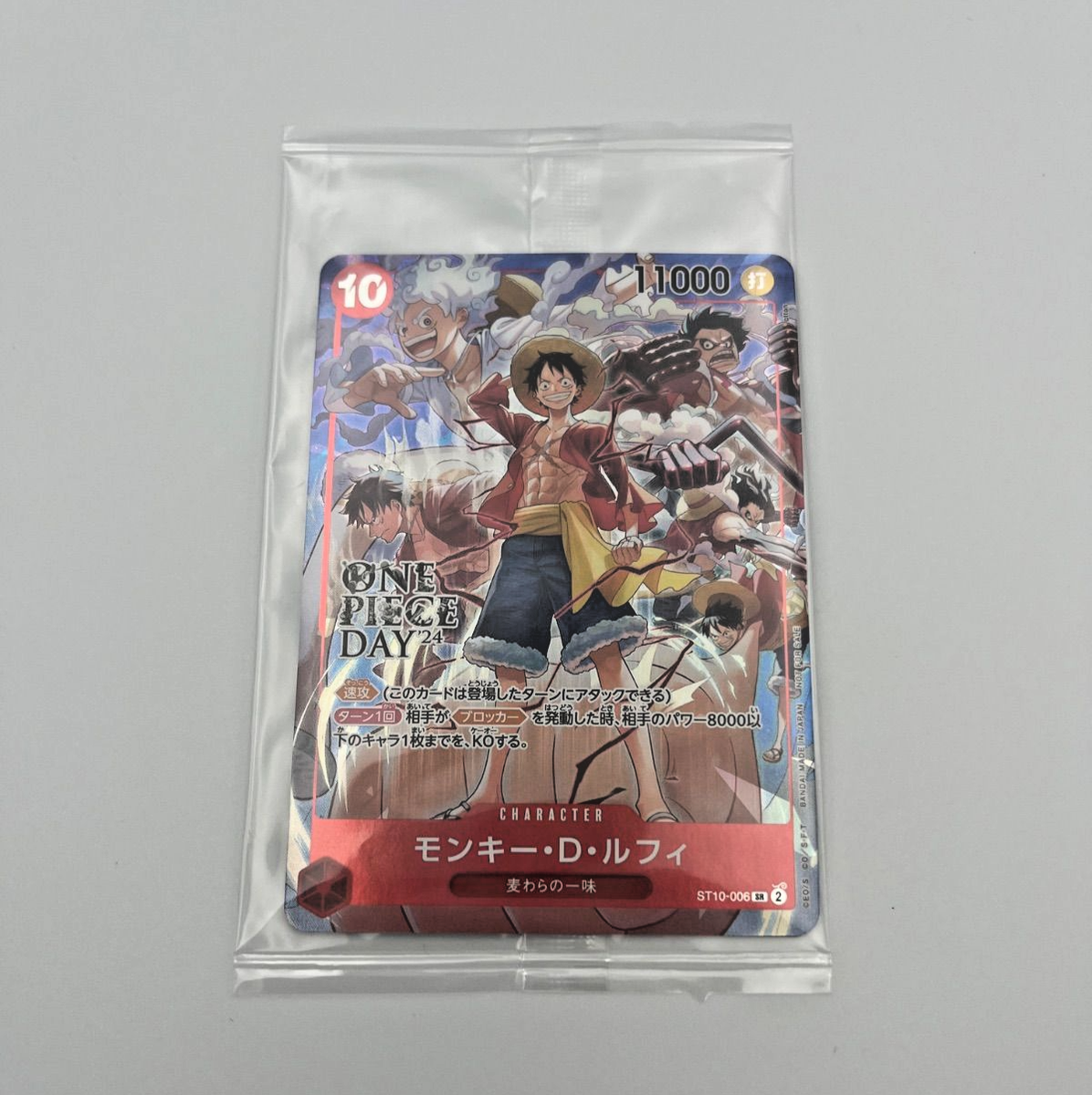 モンキー•D•ルフィ ST10-006 ONE PIECE DAY 24 PSA 10 Monkey D Luffy ST10-006 ONE PIECE DAY 24 Promo One Piece