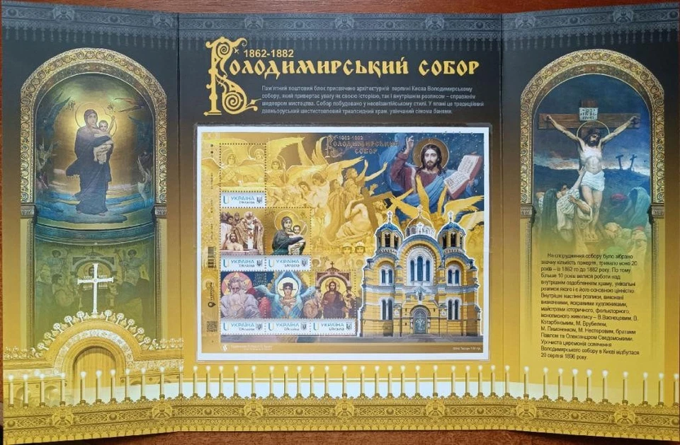 2025 Booklet + sheet + fdc Gold Vladimirsky Cathedral Special edition O.Kharuk - Image 2 of 4