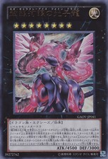 Yugioh GAOV-JP041 Neo Drago Fotonico Occhi Galassia Ultra Rara Giapponese NM