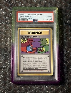 Trade Please Pokemon Card | eBay