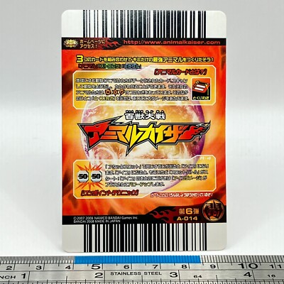 Leopard Animal Kaiser A-014 AK Card Game Namco Bandai 2008 TCG