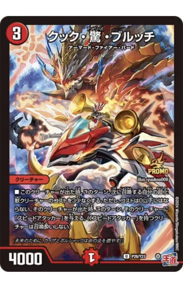 Corocoro Comic July 2024 BEYBLADE X Dran Sword Duel Masters with Freebies - Image 3 of 4