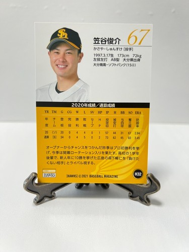 Tarjeta de béisbol BBM2021 Fukuoka Softbank Hawks Japón Nippon Samurai Japón CMB - Imagen 65 de 199