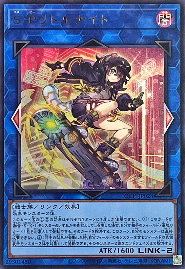 LOCH-JP028 - Yugioh - Japanese - S:P Little Knight - Ultra