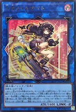 LOCH-JP028 - Yugioh - Japanese - S:P Little Knight - Ultra