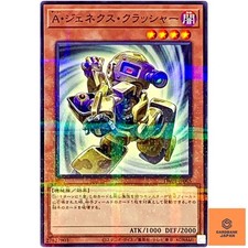 Genex Ally Crusher - Normal Parallel TW01-JP085 Terminal World - YuGiOh Japan NM