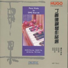 Ding Shan-de: Piano Works MUSIC AUDIO CD Hong Kong classical composer 1991 HUGO