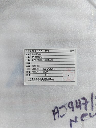 NIPPON PILLAR 2603-EEE SPIRAL WOUND GASKET 150LB-16B - Picture 7 of 8