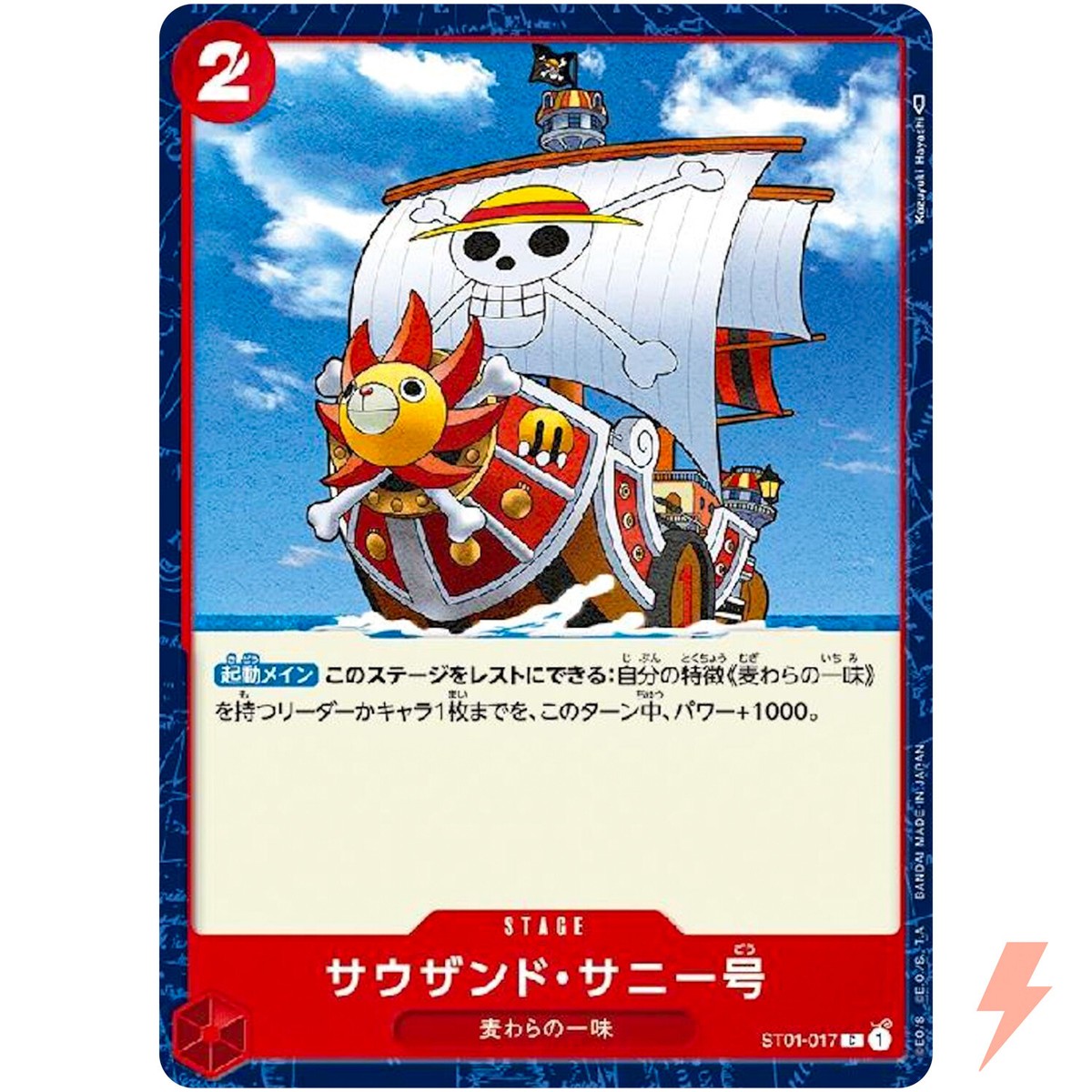 Thousand Sunny ST01-017 C Start Deck (The Straw Hat Pirates) ONE