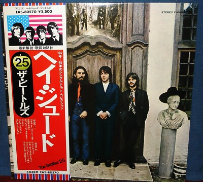 The Beatles / Hey Jude 紙ジャケ The Beatles – Hey Jude – Vinyl (1st Edition, LP, Compilation