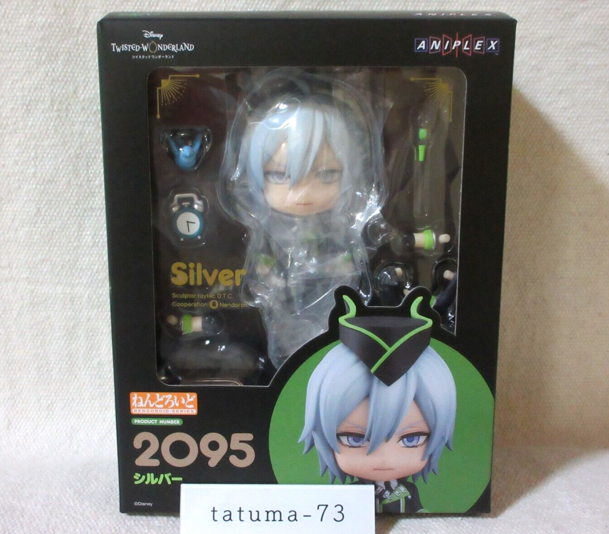 【箱無し】ねんどろいど　シルバー　ツイステッドワンダーランド ねんどろいど シルバー
