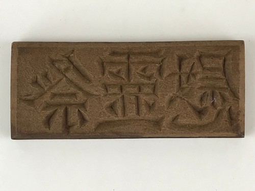 Stampo per torte giapponese in legno intagliato Kashigata Kanji simbolo stampo vintage Wagashi Kg439