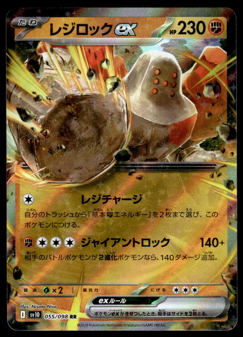 Pokemon TCG Glory of Team Rocket #055/098 Regirock EX NM | eBay