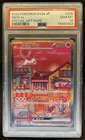 2023 Pokemon SV 151 JP Mew ex Special Art Rare #205/165 PSA 10 GEM MINT