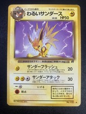 Dark Jolteon NO. 135 Uncommon Team Rocket Pokemon Japanese