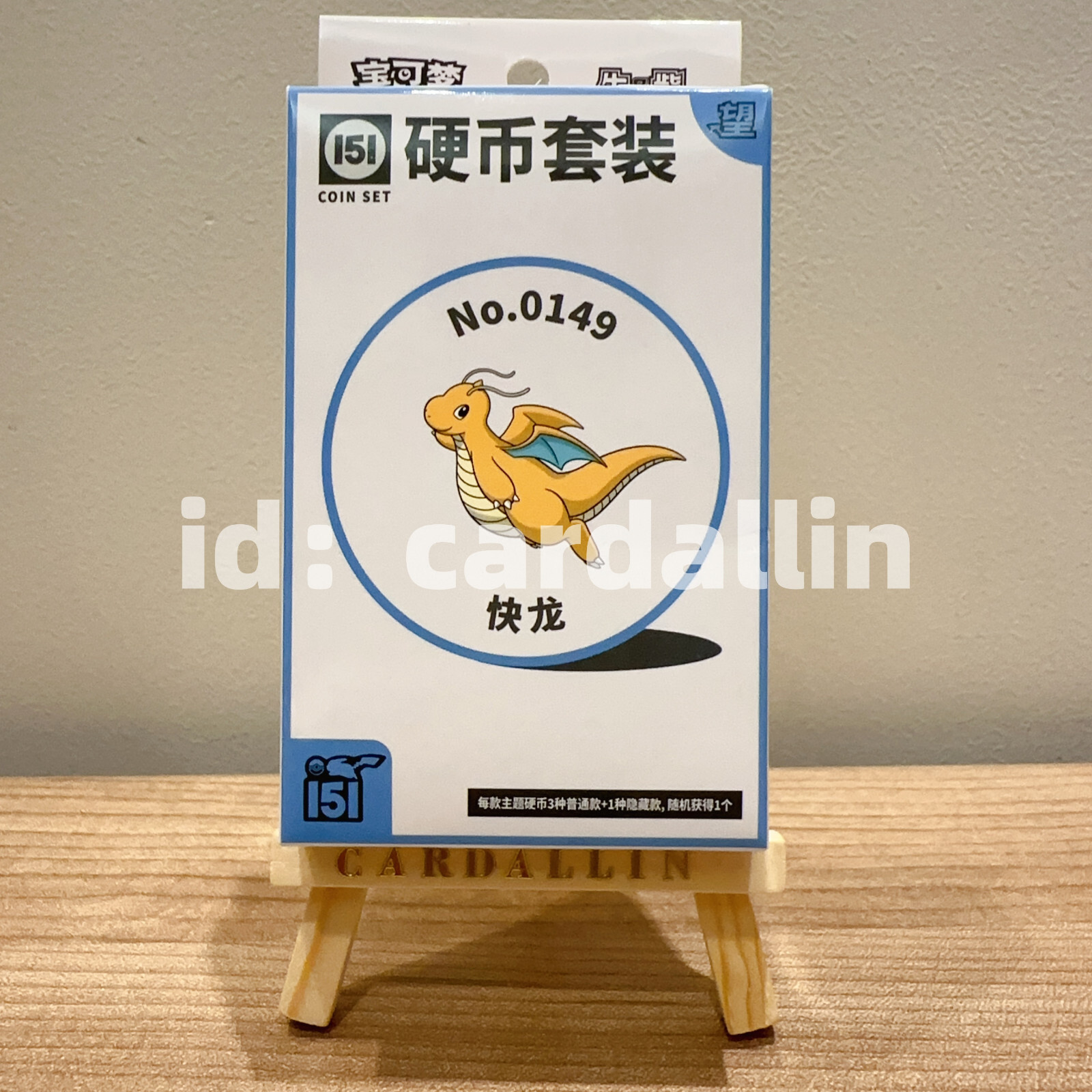 IN STOCK 2025 Pokemon TCG Chinese Card 151 wang 3 packs and coin Dragonite New