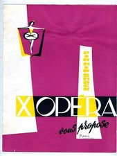 X Opera Vous Propose Menu Paris France 1986 Piknik Snack 